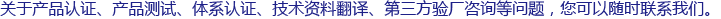 因达检测_随时联系.png